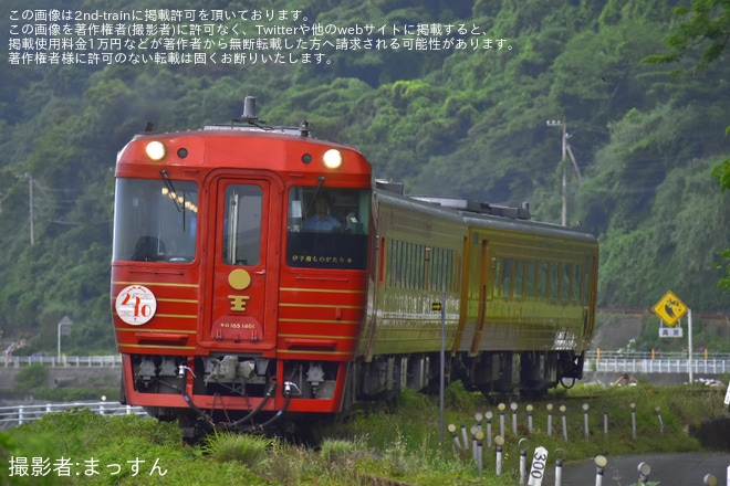 【JR四】「伊予灘ものがたり」の「定期運行乗車25万人達成」・「2代目車両定期運行10万人達成」記念ヘッドマークを取り付けて運行（1枚目）