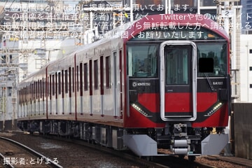 【近鉄】6A系6A03が営業運転開始