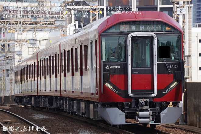 【近鉄】6A系6A03が営業運転開始（1枚目）