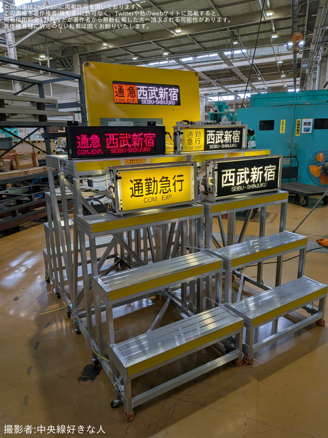 【西武】「西武・電車フェスタ2026 in 武蔵丘車両検修場」開催 - 武蔵丘車両検修場にて撮影