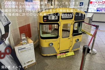 【西武】2000系展示コーナーにて 種別・行先表示器を白い旧幕式に変更