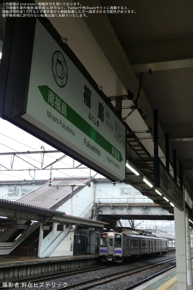 【JR東】701系1013編成が郡山総合車両センター入場回送（2枚目）