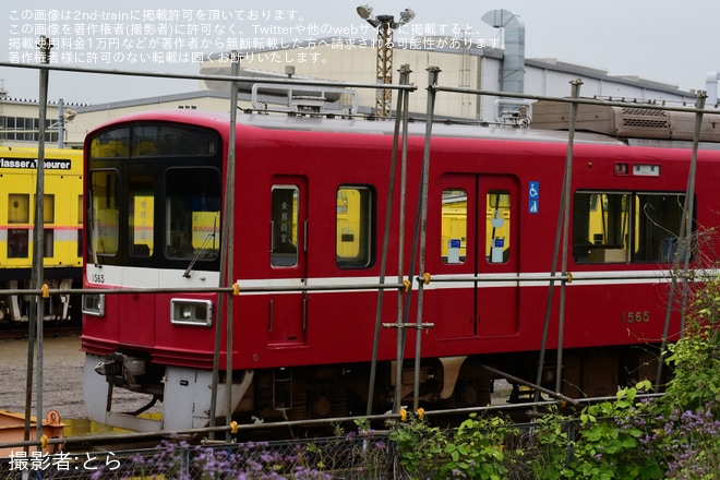 【京急】1500形1565編成が久里浜工場内で解体待ちの状態に - 久里浜工場付近にて撮影