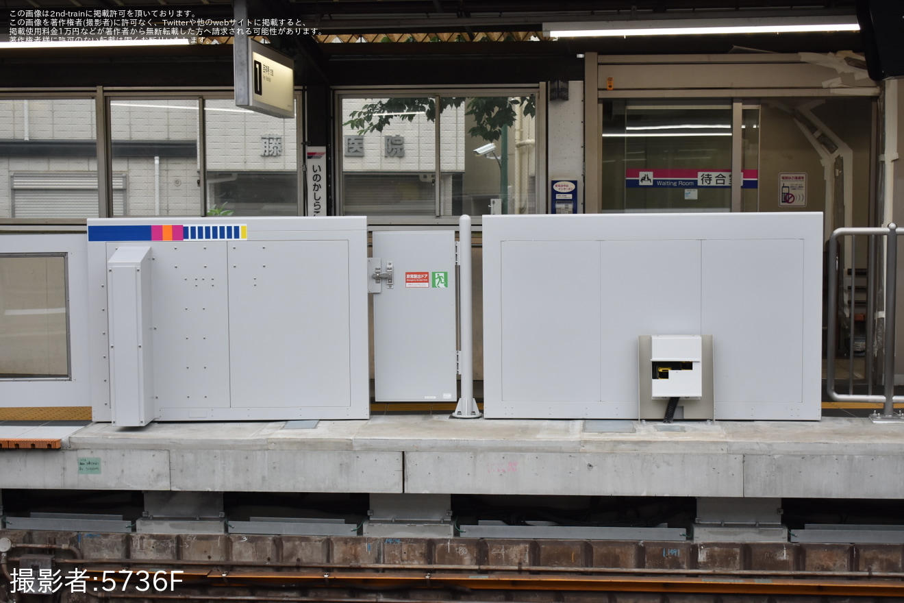 【京王】井の頭公園駅のホームドアが稼働開始の拡大写真