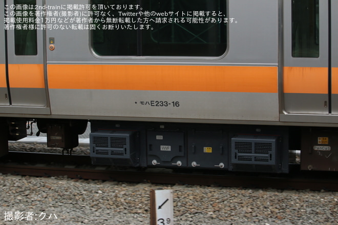【JR東】E233系トタT16編成 長野総合車両センターから出場回送 - 豊田駅にて撮影