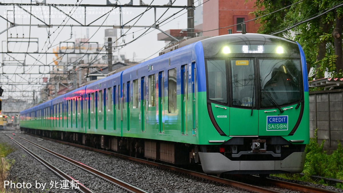 西武 西武】40000系40156Fが「SAMURAI BLUE トレイン by SAISON」に |2nd