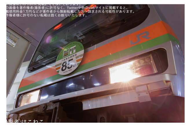 を八王子駅で撮影した写真