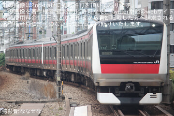byななせな