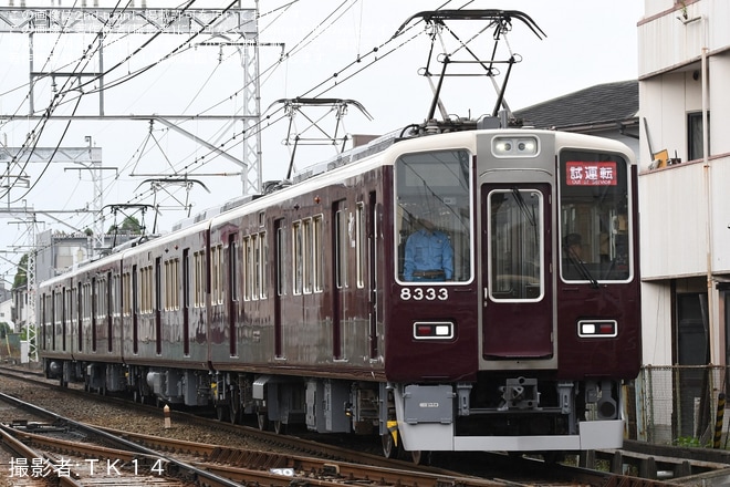 【阪急】8300系8333Fが正雀工場出場試運転（1枚目）