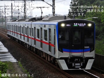 【京成】3200形が4両編成での営業運転を開始