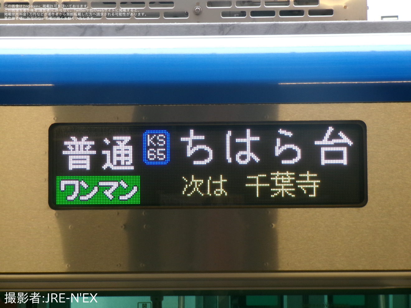 【京成】3200形が4両編成での営業運転を開始の拡大写真
