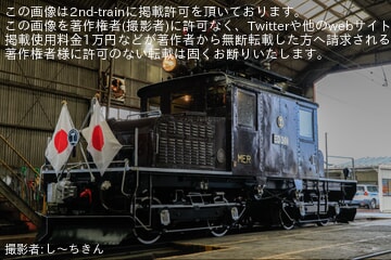 【アルピコ】「ED301お召し仕様撮影会」開催