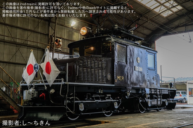 【アルピコ】「ED301お召し仕様撮影会」開催 - 新村車両所にて撮影