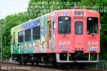 【伊勢鉄】ミジュマルトレインが運行終了を前に運行