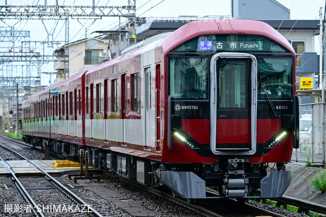 【近鉄】6A系6A03が営業運転開始 - 高鷲駅にて撮影