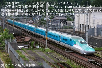 【JR東】E5系U15編成「Magical Jubilee Shinkansen」が回送