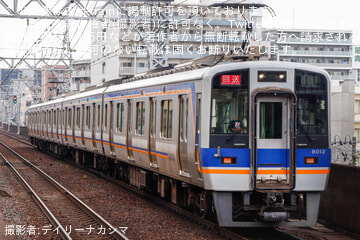 【南海】8000系8012F 千代田工場入場回送