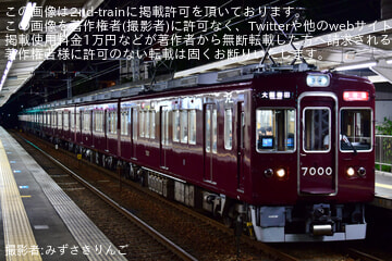 【阪急】7000系7000FがHM撤去後初めて準特急に充当
