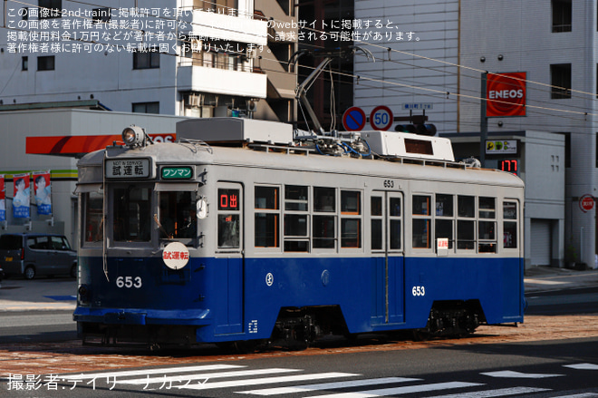 【広電】650形653号車が復刻塗装で千田車庫出場試運転（4枚目）