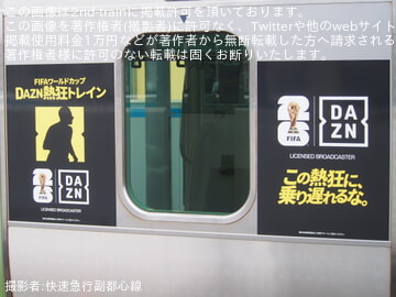by快速急行副都心線
