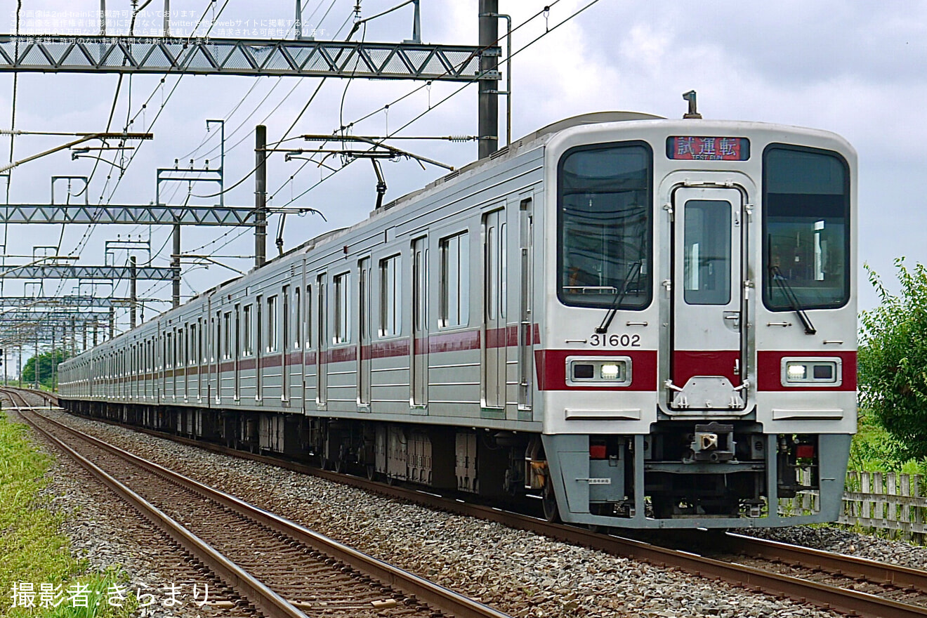 【東武】30000系31602F+31402F川越整備所出場試運転の拡大写真