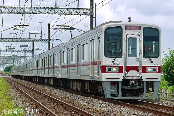 【東武】30000系31602F+31402F川越整備所出場試運転（3枚目）