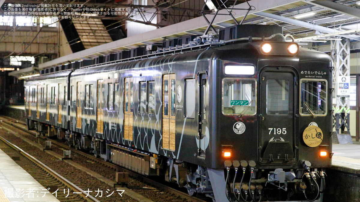 南海】7100系7195F「めでたいでんしゃ かしら」が千代田出場回送 |2nd