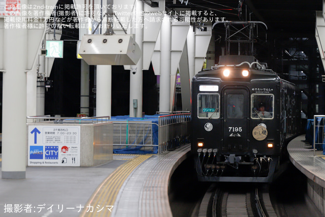 【南海】7100系7195F「めでたいでんしゃ かしら」が千代田出場回送 - なんば駅にて撮影