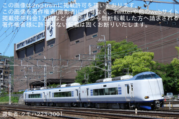 【JR西】271系HA651編成吹田総合車両所本所出場試運転