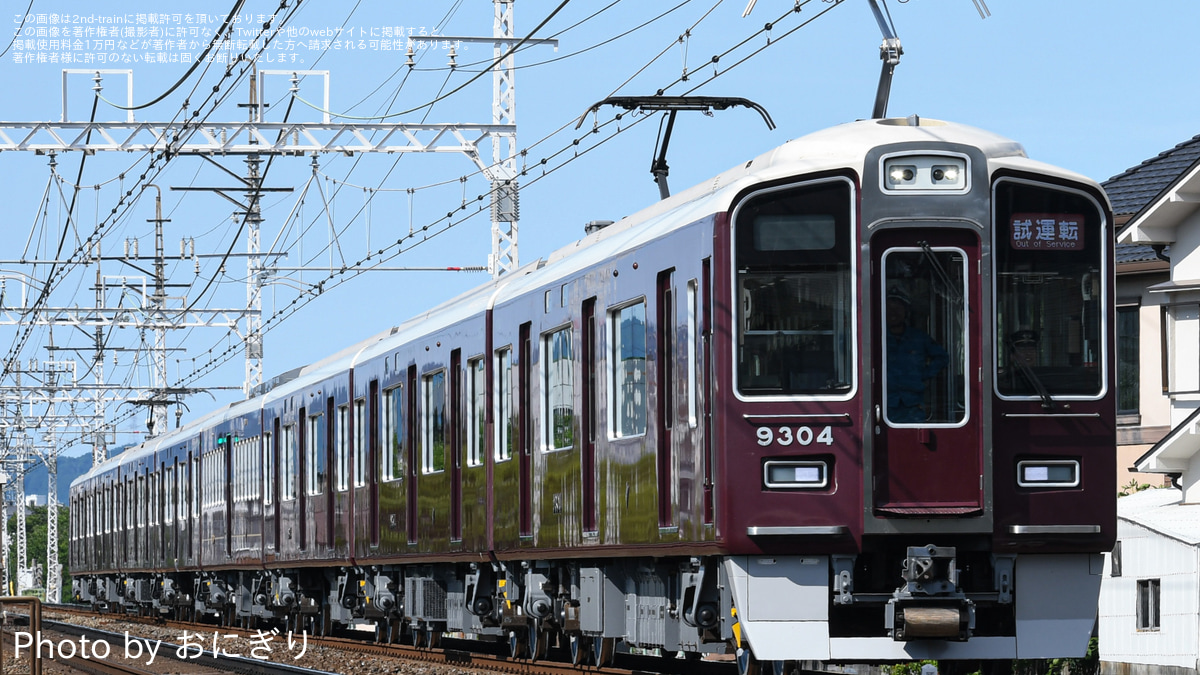 阪急】9300系9304F正雀工場出場試運転(202606) |2nd-train鉄道ニュース