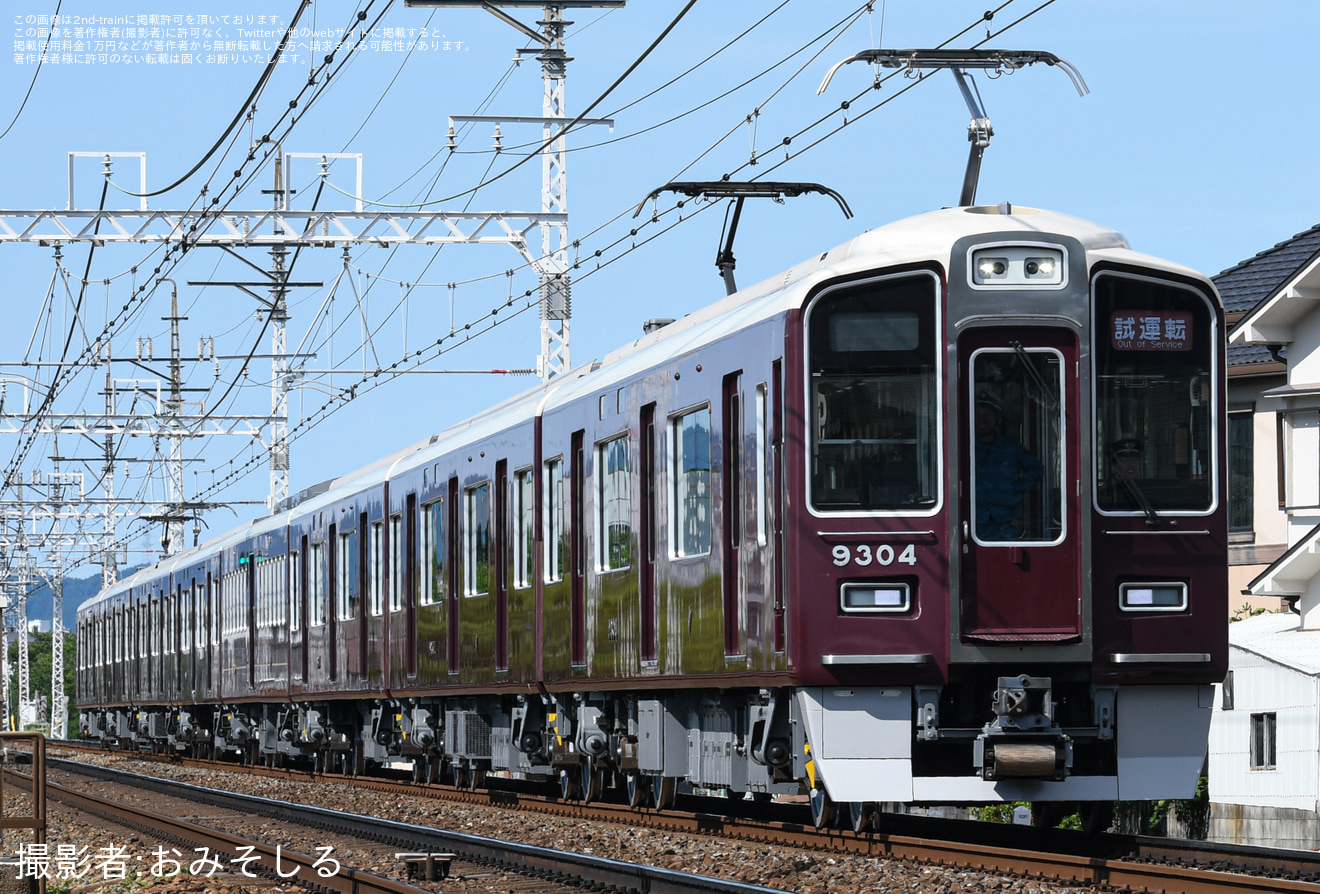 阪急】9300系9304F正雀工場出場試運転(202606) |2nd-train鉄道ニュース