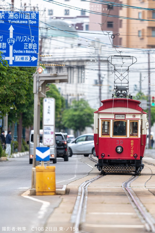 【函館市】「箱館ハイカラ號」を運行再開（2枚目）