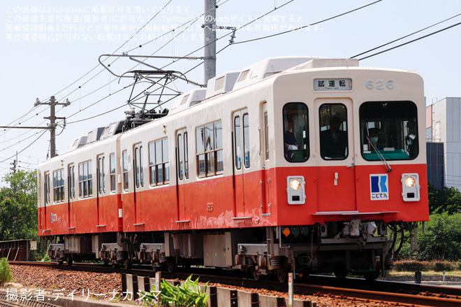 【ことでん】600形625Fが今橋出場試運転を実施（2枚目）