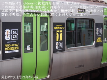 by快速急行副都心線