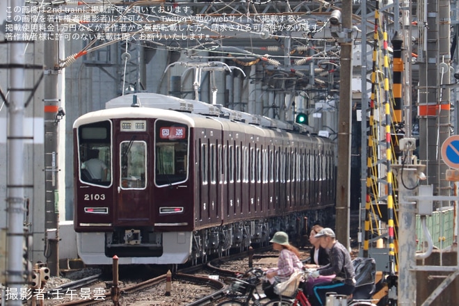 【阪急】2000系2003Fが平井車庫へ回送（2枚目）