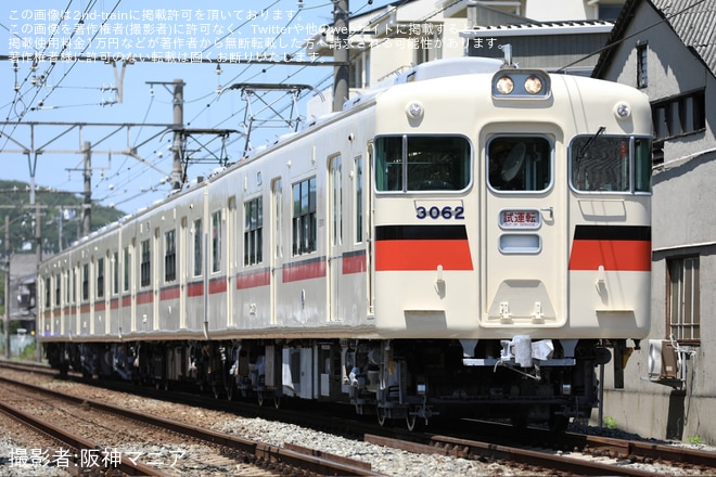 【山陽】3050系3062F東二見工場出場試運転を不明で撮影した写真