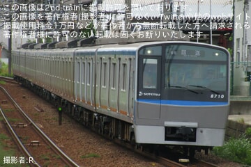 【相鉄】8000系8710×10がかしわ台車両センター出場試運転