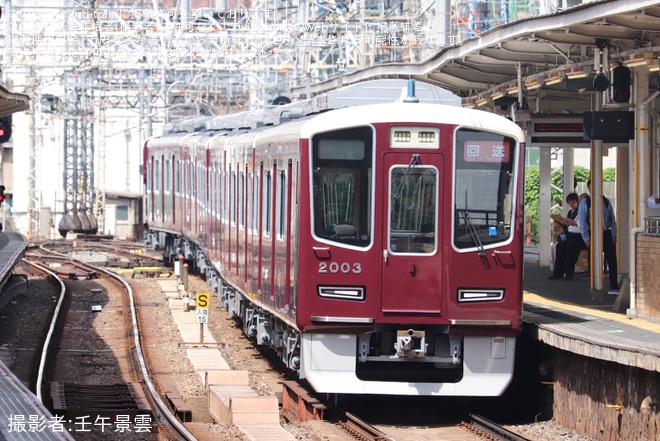 【阪急】2000系2003Fが平井車庫へ回送（1枚目）