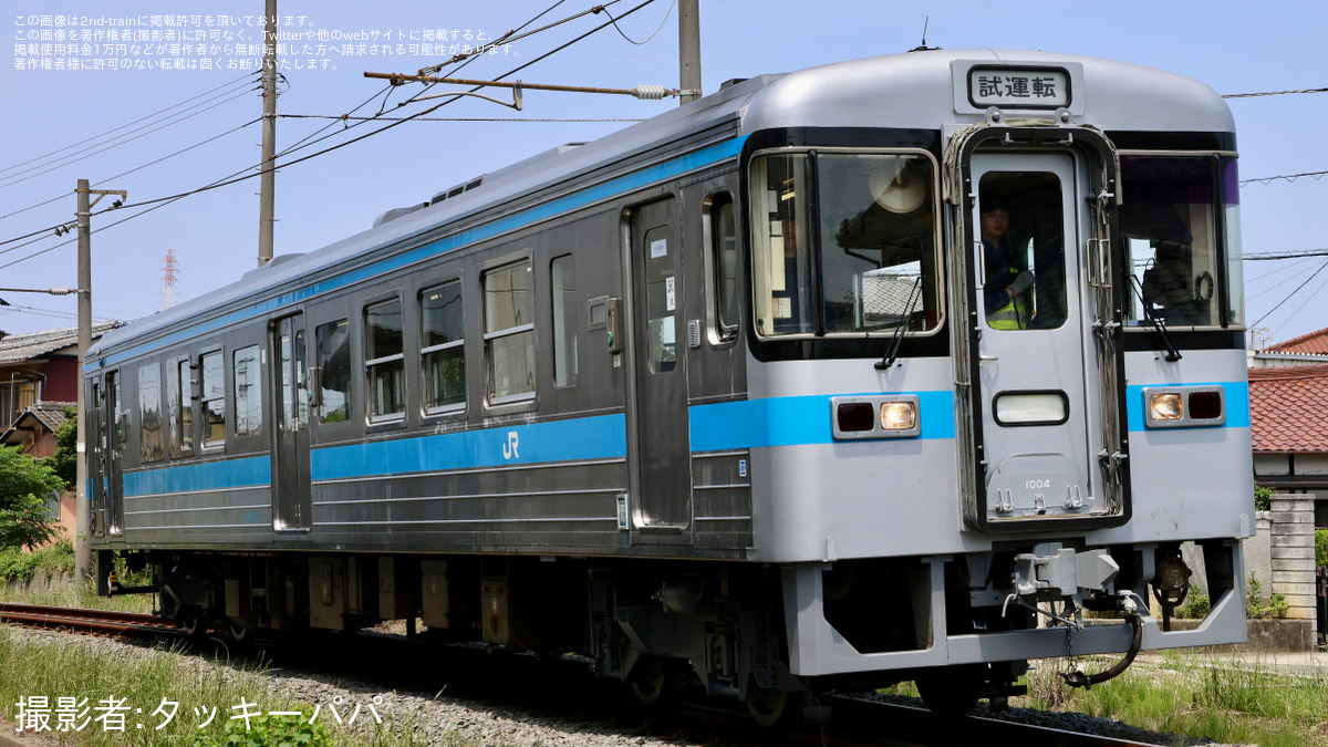 【鉄道サボ　前頭板】冷房車　1004号車 JR四】1000形気動車1004号車が検査を終えて多度津工場出場試運転 |2nd