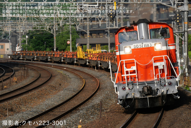 【JR西】DD51-1183牽引の米原・宮原転回JR京都線内宛工臨が運転 - 島本～山崎間にて撮影