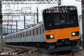 【東武】50070型51073Fを使用した設備性能確認試運転