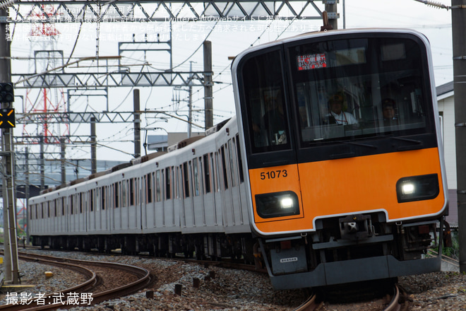 【東武】50070型51073Fを使用した設備性能確認試運転 - 霞ヶ関～川越市間にて撮影