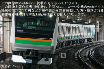 【JR東】E233系ヤマU231編成 東京総合車両センターから出場回送