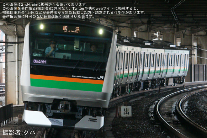 【JR東】E233系ヤマU231編成 東京総合車両センターから出場回送を赤羽駅で撮影した写真