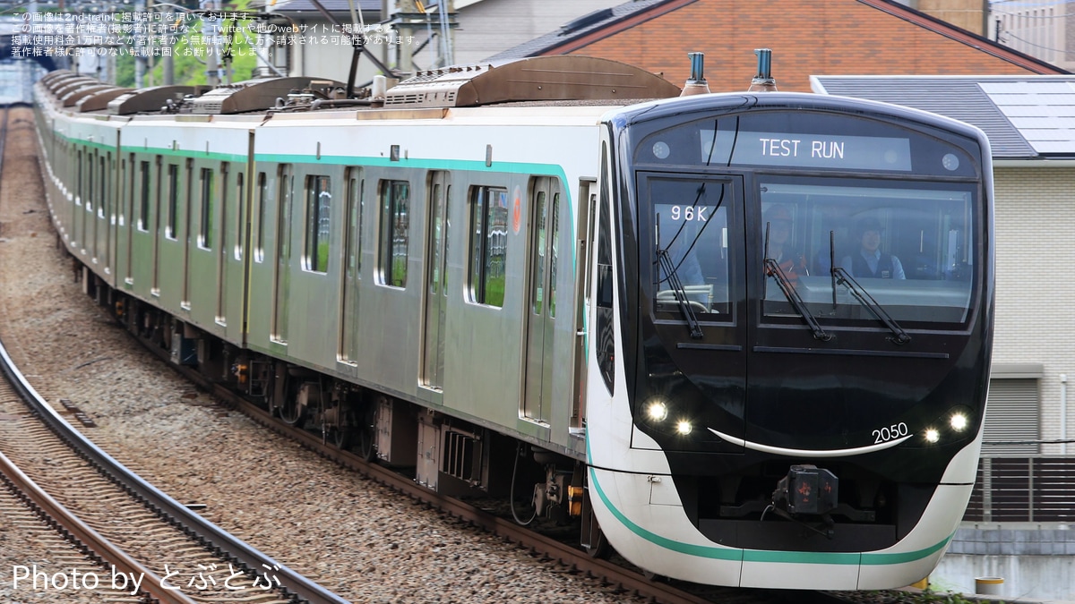 東急】2020系2150F長津田車両工場出場試運転 |2nd-train鉄道ニュース