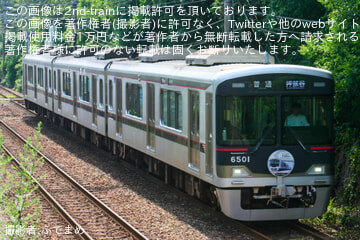 【神鉄】「宮里藍サントリーレディスオープン2026」開催に伴う普通列車の延長運転