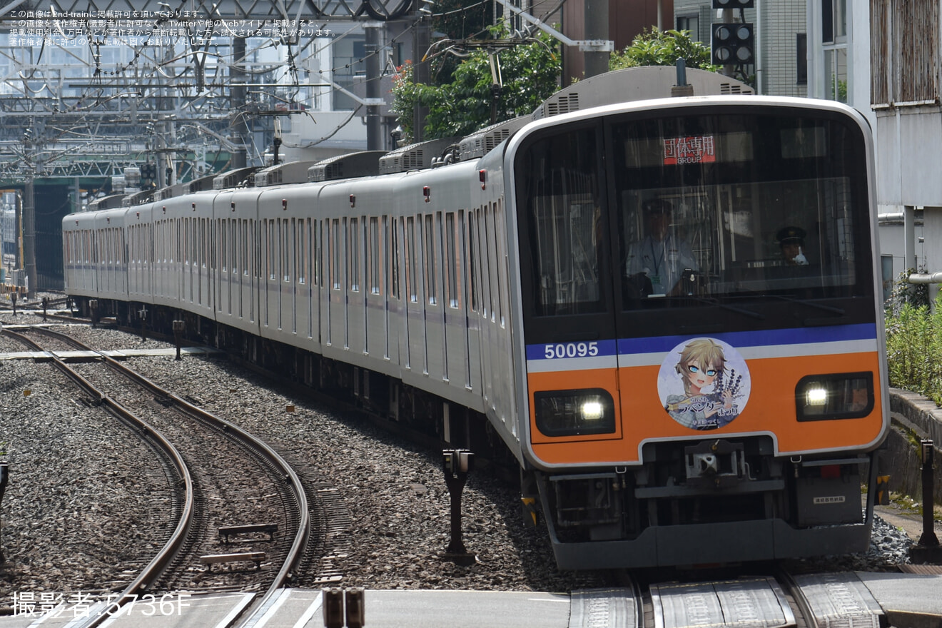 【東武】「車掌は春日部つくし⁉ ラベンダーの香りに誘われて臨時列車でGO‼」を催行の拡大写真