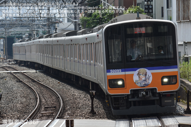 【東武】「車掌は春日部つくし⁉ ラベンダーの香りに誘われて臨時列車でGO‼」を催行 - 大山駅にて撮影