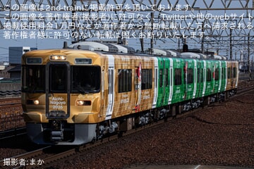 【JR海】313系Y4編成「愛知・名古屋2026大会」ラッピング列車が営業運転開始