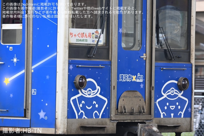 【IGR】「チャグチャグ馬コ」開催に伴う臨時列車「ちゃぐぽん号」が運転（2枚目）